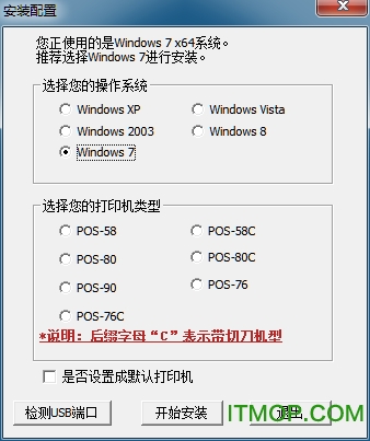 ˳СƱӡ(hs58502usb) v7.0.1 ٷ0