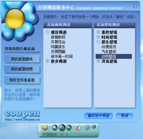 Coopen(滭) v5.0.0.110 ʽ1