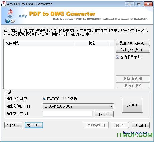 Any PDF to DWG Converter(PDFתDWG) 2018ƽ0