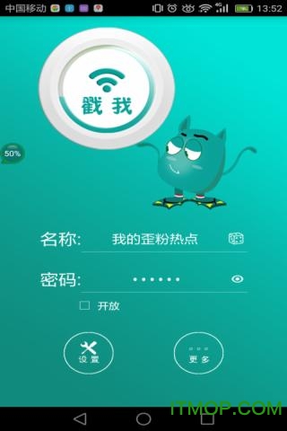 ۾(wifi) v1.0.0 ׿ 3