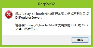 uplay_r1_loader64.dll ޸ 0
