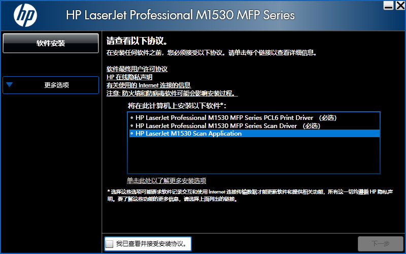 HP LaserJet  M1530 MFPӡ v3.0.3 ٷ°0