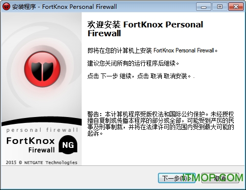 FortKnox Personal Firewall(ݿѸ˷ǽ) 3.7.0İ 0