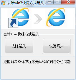 ȥwin7ݷʽͷ ɫ0