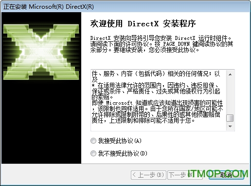 DirectX8.1b for Win7/9x/Me
