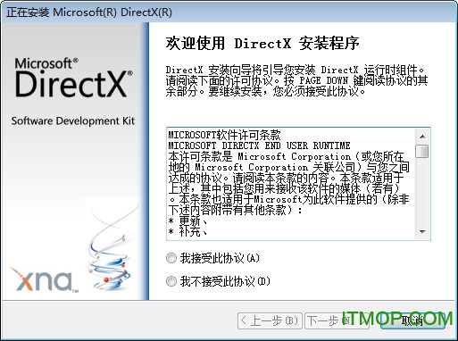 DirectX8.1b for Win7/9x/Me İ 0