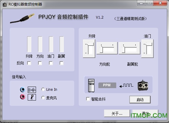 ppjoy̓Mֱ(֧win7/win8/win10) 0.83 Gɫ 0