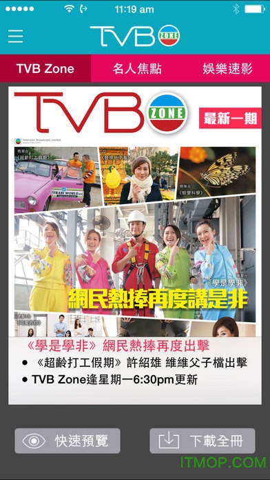 TVB Zone ios v2.3.1 iPhone 0