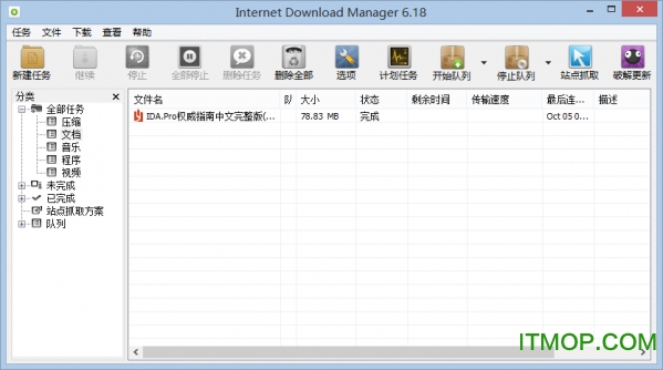 idm(Internet Download Manager) v6.40.0 ɫ0