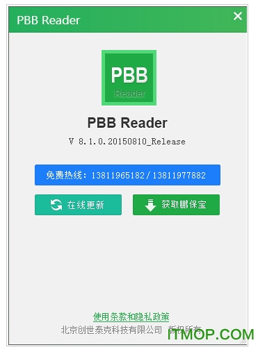 pbb reader(pbbx) v8.6.8.0 ° 0