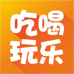 吃喝玩乐图片logo图片