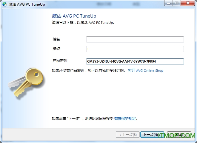 AVG PC Tuneup 2017 ɫ 1