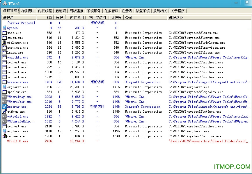 wtoolϵͳ v2.6 ɫ 0