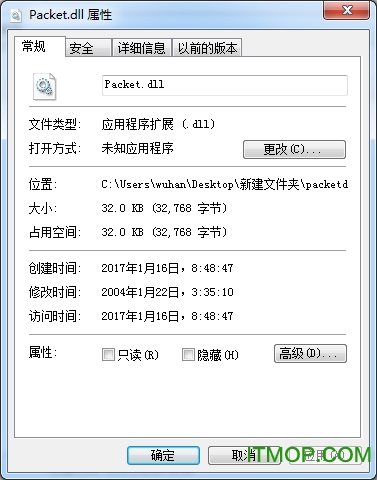 packet.dllļʧ취 64λ/32λ 0