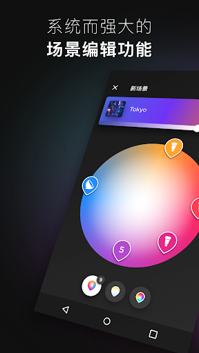 hueܵ(philips hue) v4.0.2 ׿2