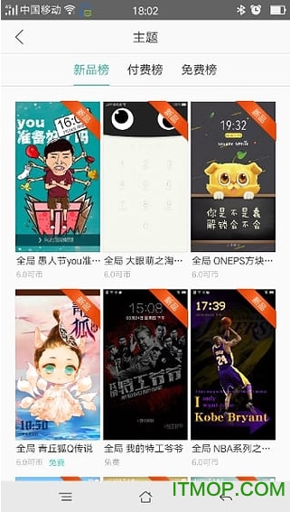 OPPOֻԴ̵(theme store) v7.3.0 ׿1