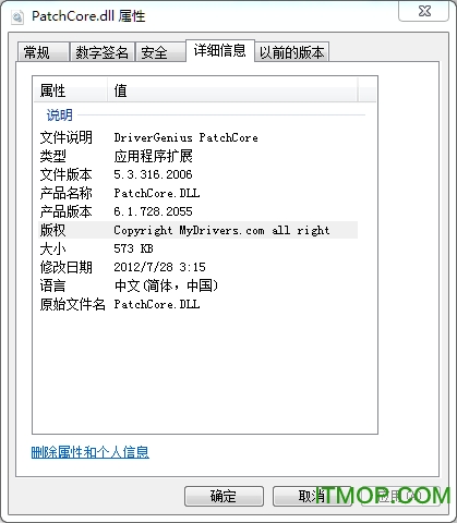 patchcore.dll 32λ/64λ ٷʽ0