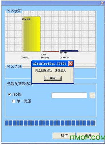 SMIоƬu̷(uDiskToolBar) v1.0.2.54 ٷ0