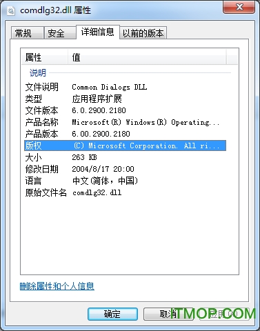 comdlg32.dll޸ Win7 64λ0