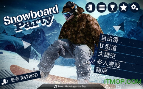 Snowboard PartyѩʢϷ v1.4.4 ׿ 1