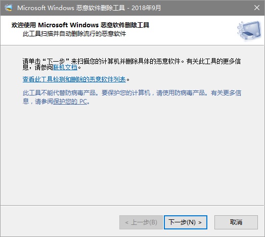 Microsoft Malicious Software Removal Tool(ܛ) v5.64 M(fi) 0