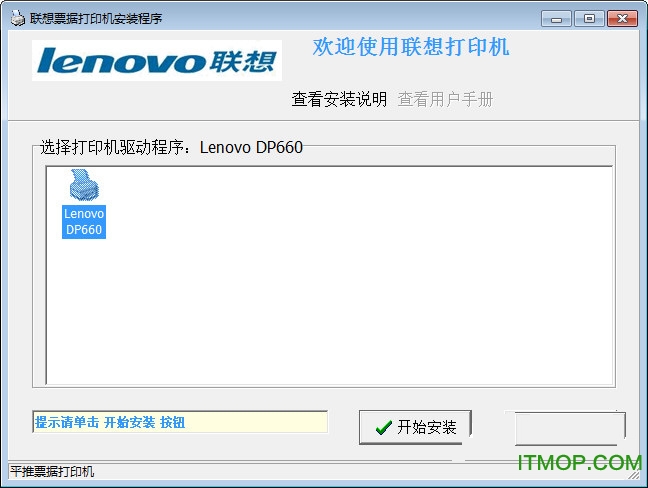 Lenovo dp660 v1.3.8 Ѱ 0