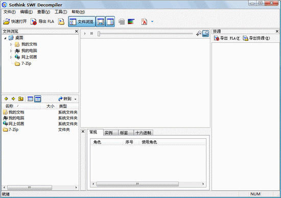 ˶˼;SWF Decompiler MX 2005 ر0