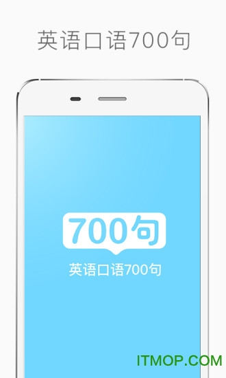 Ӣ700 v3.0.0 ׿3