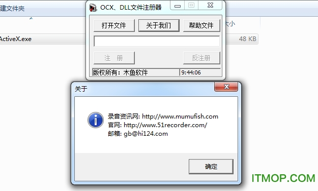 ocxdllļעṤRegUnActiveX v1.0 ɫ 0