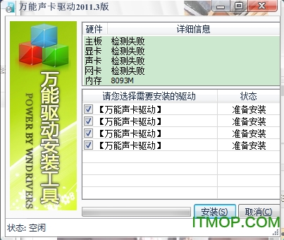 下载万能声卡驱动器，解决声卡驱动问题的全面指南