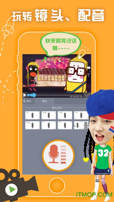 0 iphone版皮影客苹果版是一款专门为漫画爱好者打造的视频制作软件