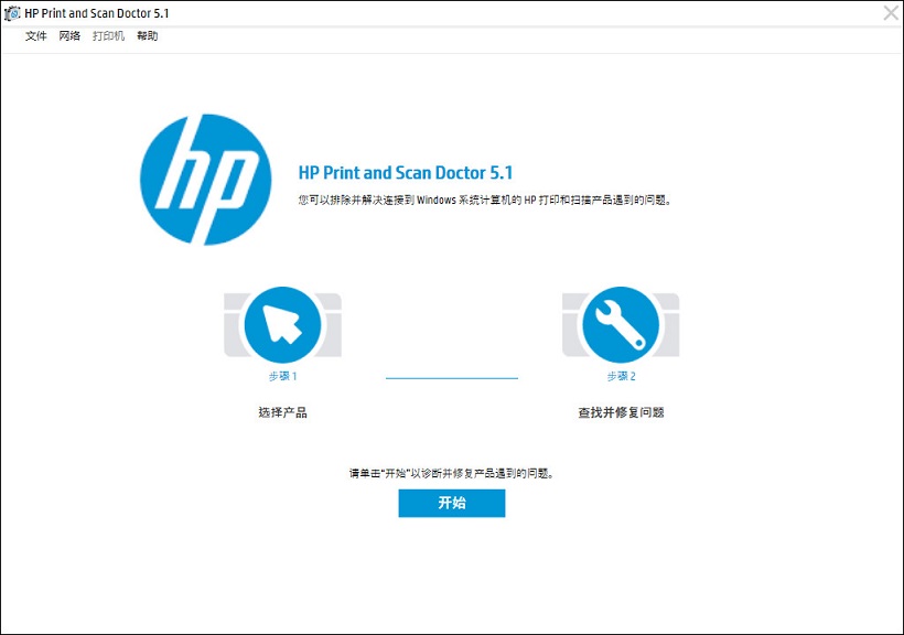 մӡɨҽ(HP Print and Scan Doctor) v5.6.3 ٷ0