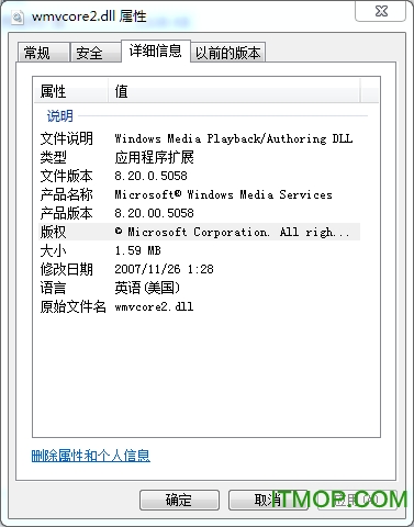 wmvcore2.dll 64λ/32λ ٷ_֧win7Ķʧ/޸ 0