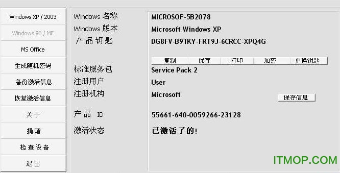 windows&officeкŸ(KeyFinder) v1.66  0