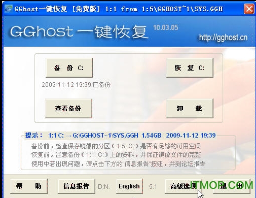 GGhostһָ v10.03.09 ٷʽ 0