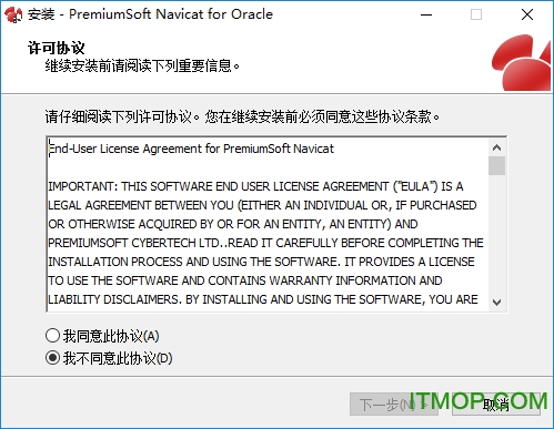 Navicat for Oracle v12.0.29 İ 0