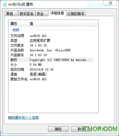 acdb16.dllʧ޸ ٷ_32λ 0