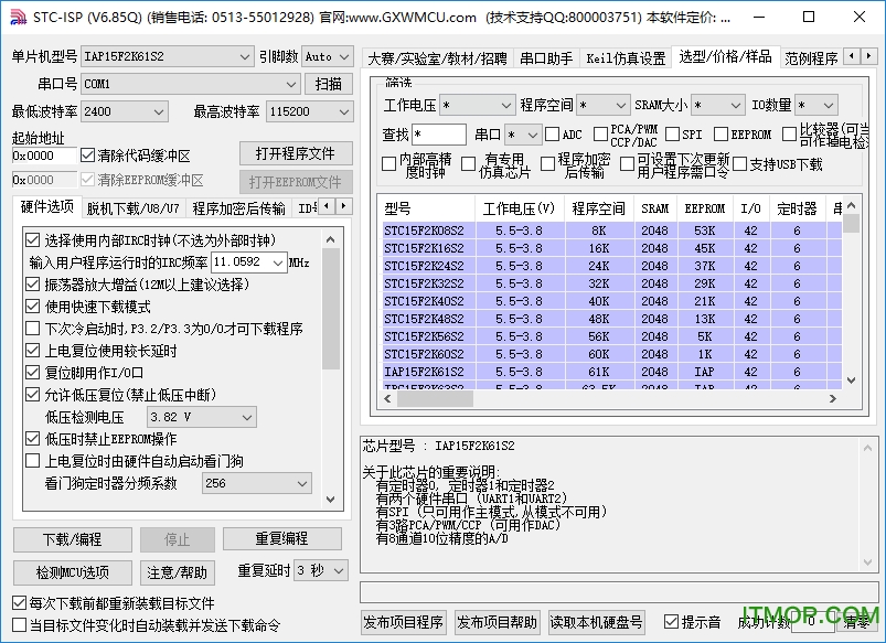 STC-ISPر¼ v6.85Q ٷ°0