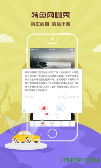 大料汽车v1.1.2 1