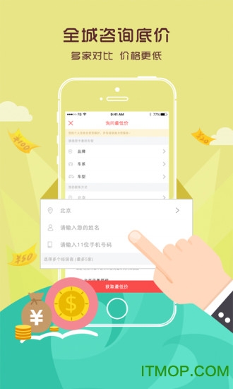 大料汽车v1.1.2 3