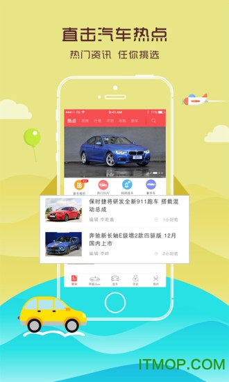 大料汽车v1.1.2 4