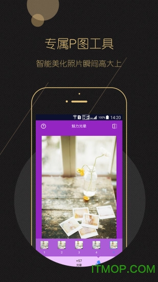 合成特效p圖手機軟件下載-合成特效p圖客戶端app下載 v4.2.