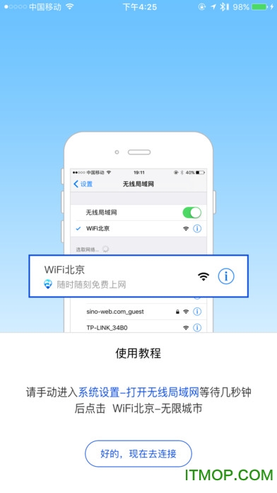 WiFiƻ(δ) v1.0 iphone 0