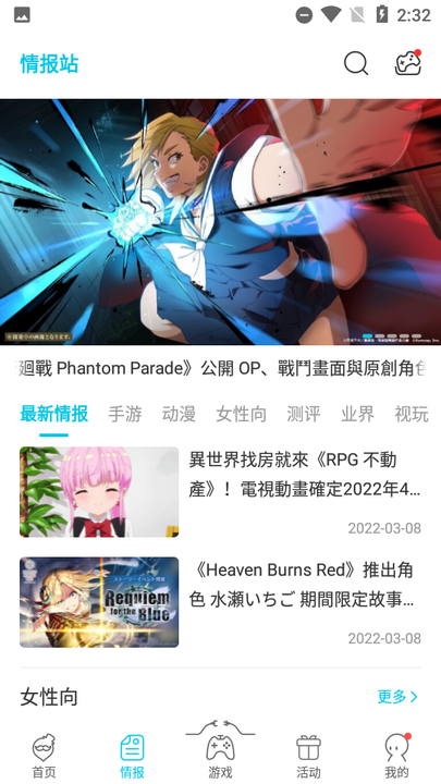 qooϷ°汾 v8.3.3 ٷ׿2