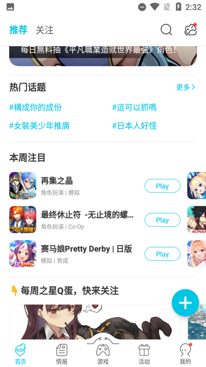 qooϷ°汾 v8.3.3 ٷ׿3