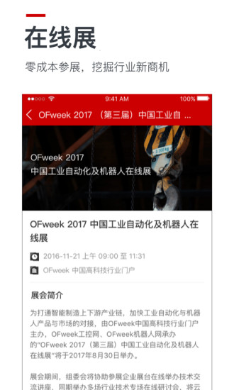 ofweekάapp v2.9.4 ׿ 1