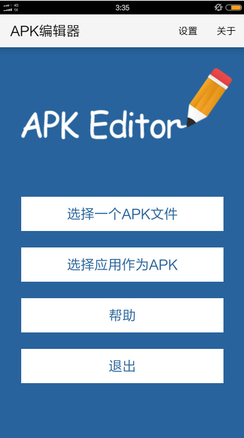 APK Editor Pro ༭ v1.9.10 ׿ 0