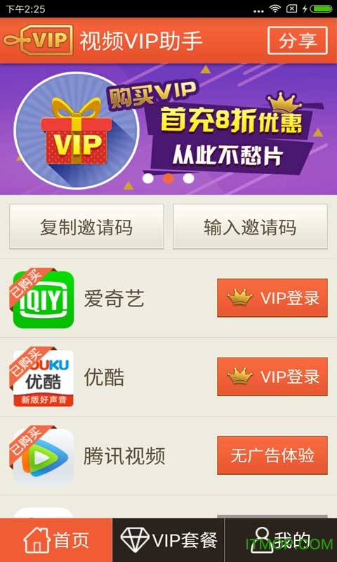 ҕlVIP v2.7 ׿ 1