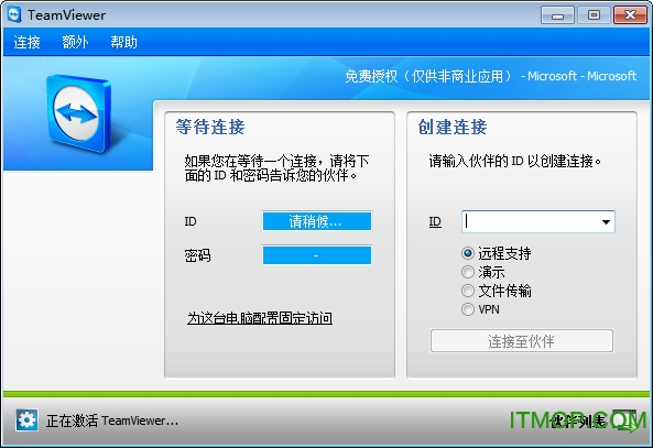 TeamViewer (Զ̿) v4.1.6016 ɫЯ 0