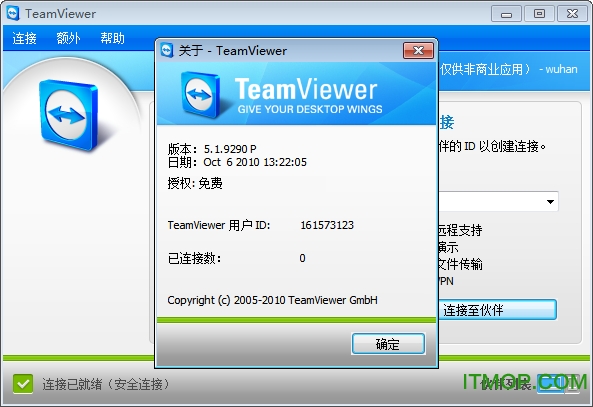 TeamViewer Host v5.1.9290 ܰɫ 0